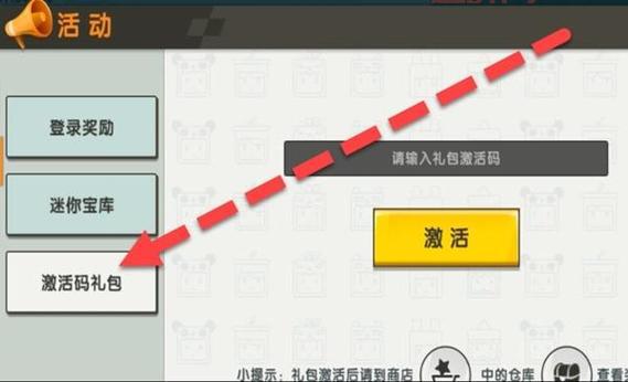 仙剑4激活码哪里买？官网最新激活规则公布