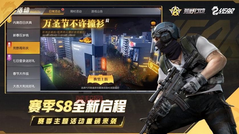 荒野行动：网易自研战术竞技游戏