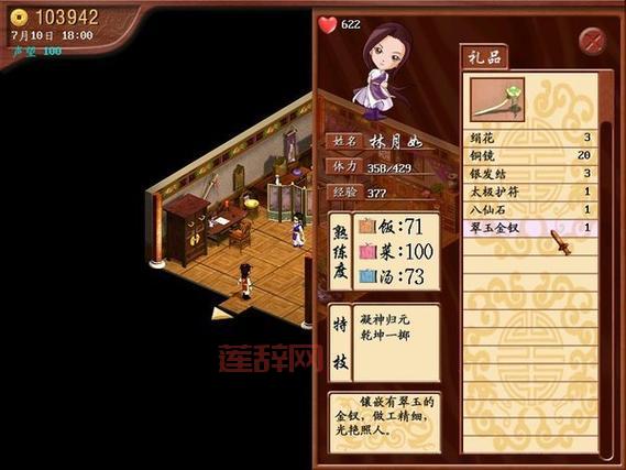 最佳客栈游戏推荐：从经营到冒险，感受别样人生