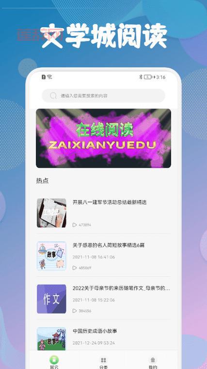 海棠文学城网址链接2022：如何快速进入海棠文学城