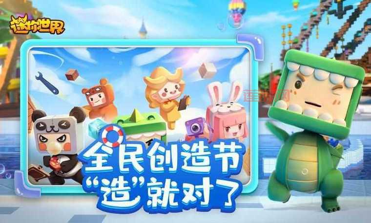 迷你世界5000迷你币版下载：破解游戏资源，轻松玩转迷你世界！