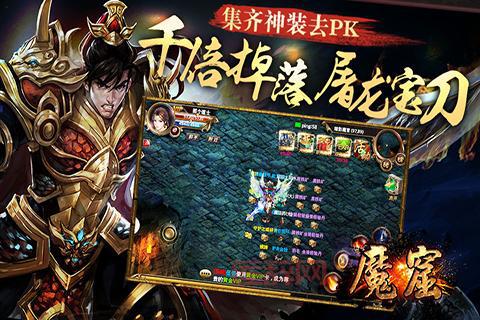 魔窟手游下载：全新英雄，无限血条，等你来战