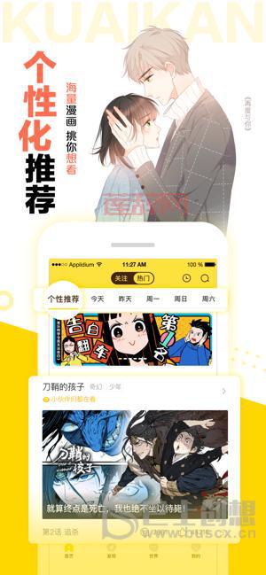 差差差很疼？男生女生必备App大全，解锁甜蜜秘密！