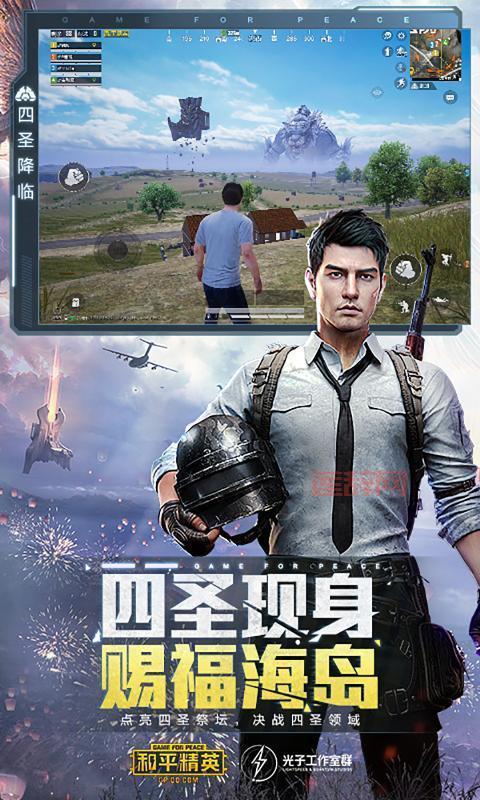 绝地求生刺激战场国际服下载：手机版免费畅玩