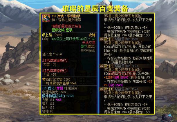 DNF皇家贵族指环：材料道具，属性提升、特殊效果，你了解吗？