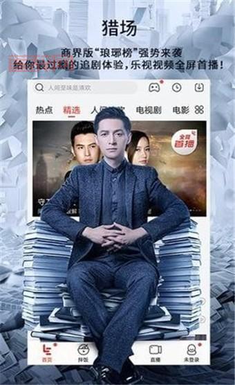 月光影院免费版：一键搜索，快速找到你想看的电影，免费观看！