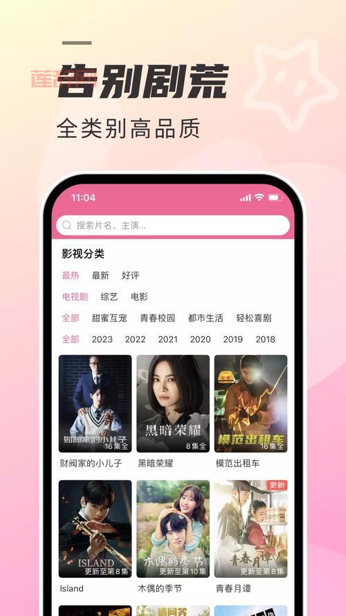 韩剧TV下载：最新韩剧、热门韩综，尽在掌握！