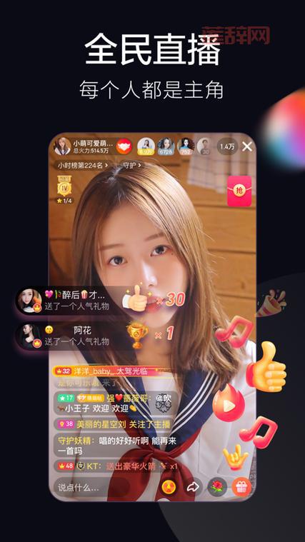 夜蝶直播app下载安装：丰富直播内容，满足你的娱乐需求！