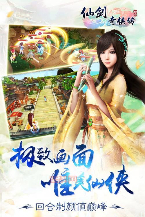 无极神魔传3D中文版：游戏界璀璨明星，精美画面与刺激战斗！