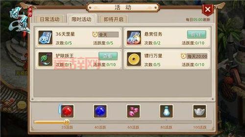 问道答题器：玩转问道，答题神器助你一臂之力！