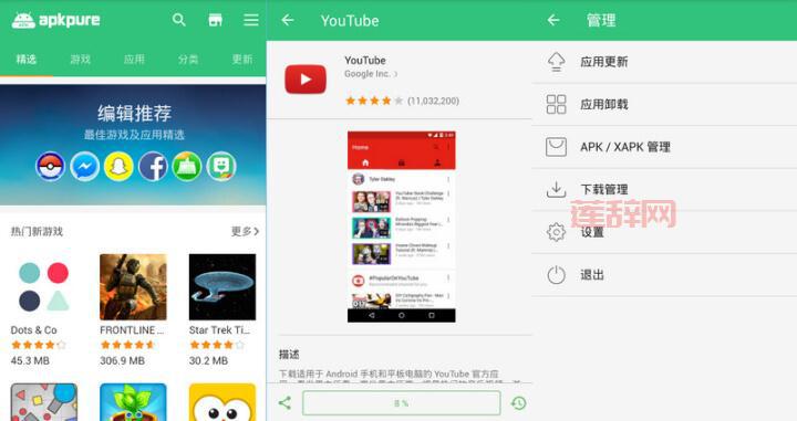 Aptoide官网下载：免ROOT免谷歌三件套，下载谷歌市场资源