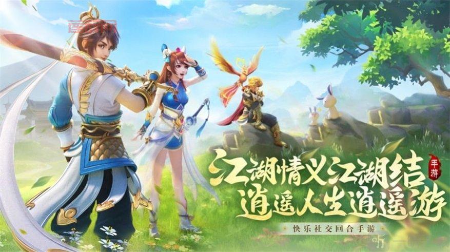 月影传说游戏下载：开启你的仙侠之旅，携手共闯江湖