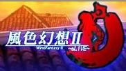 风色幻想2：Alive下载：策略回合制游戏，经典之作