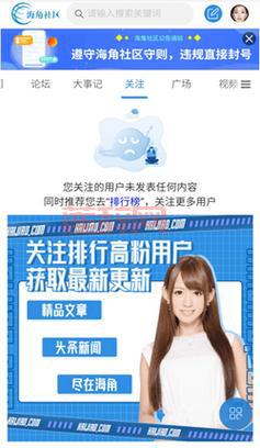 海角社区APP下载：打造你的职场圈，结识志同道合的伙伴