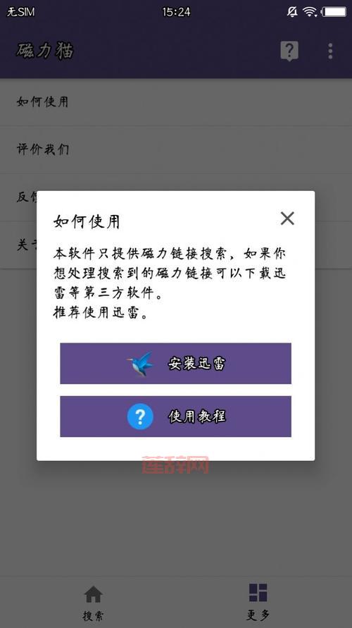 磁力吧ciliba官网：超强搜索功能，海量资源任你下载
