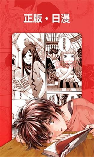 酷漫屋免费漫画app：你的掌上漫画世界！