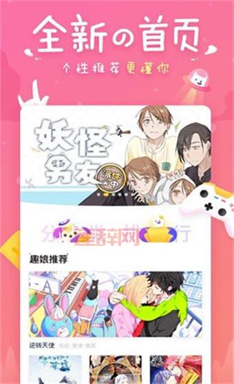 羞羞漫画官方app下载 - 畅享精彩漫画世界！