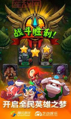 全民英雄：PVP玩法解析，策略对决谁与争锋