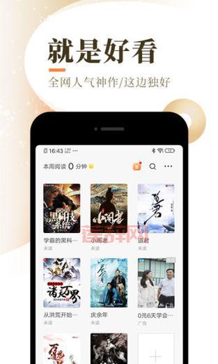 百阅小说APP下载：离线阅读，社区互动，精彩不停！