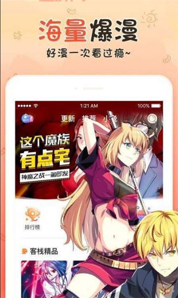 酷漫屋官网：漫画爱好者必备网站，免费看漫画，尽在酷漫屋！