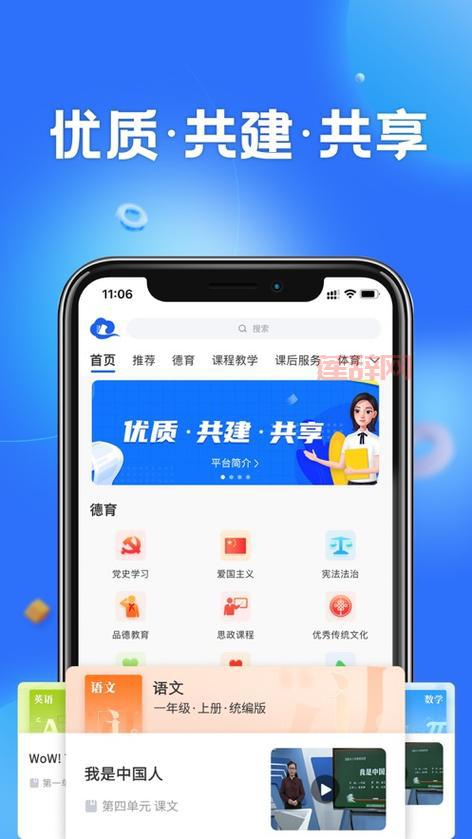 江苏中小学智慧教育平台：集学习、互动、资源于一体，家长孩子都受益