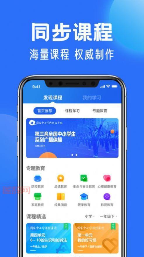 江苏中小学智慧教育平台：集学习、互动、资源于一体，家长孩子都受益
