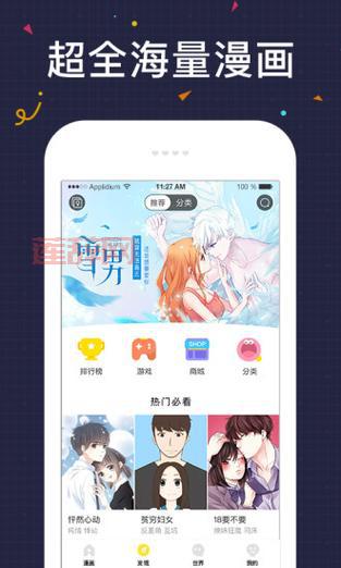 《快看漫画》破解版安卓最新版：解锁所有漫画，免费阅读无限制！