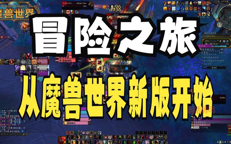 探索魔兽世界百科：历史、角色与冒险全解析