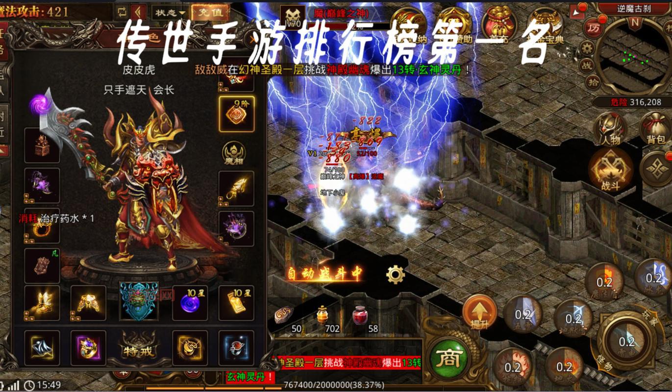 传奇世界补丁下载：提升游戏体验与稳定性