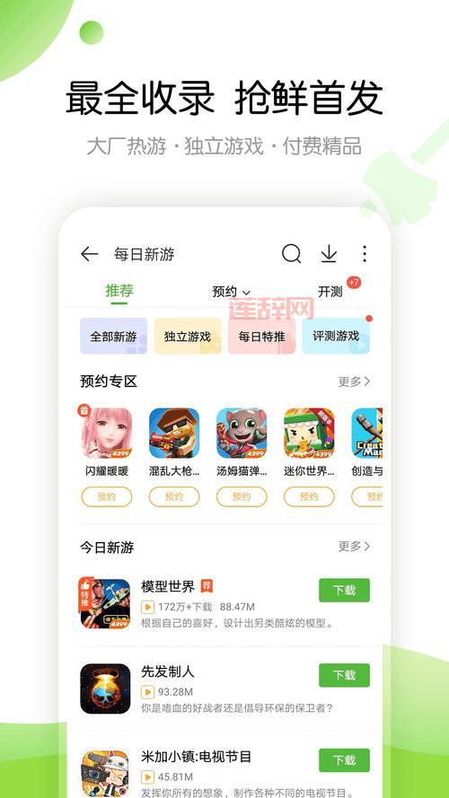 7723游戏盒子下载安装2022最新版，安卓游戏免费玩！