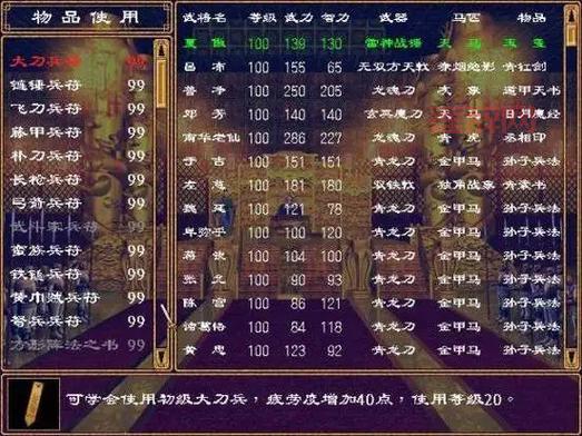 Patapon2攻略：全面解析兵种升级与战斗技巧