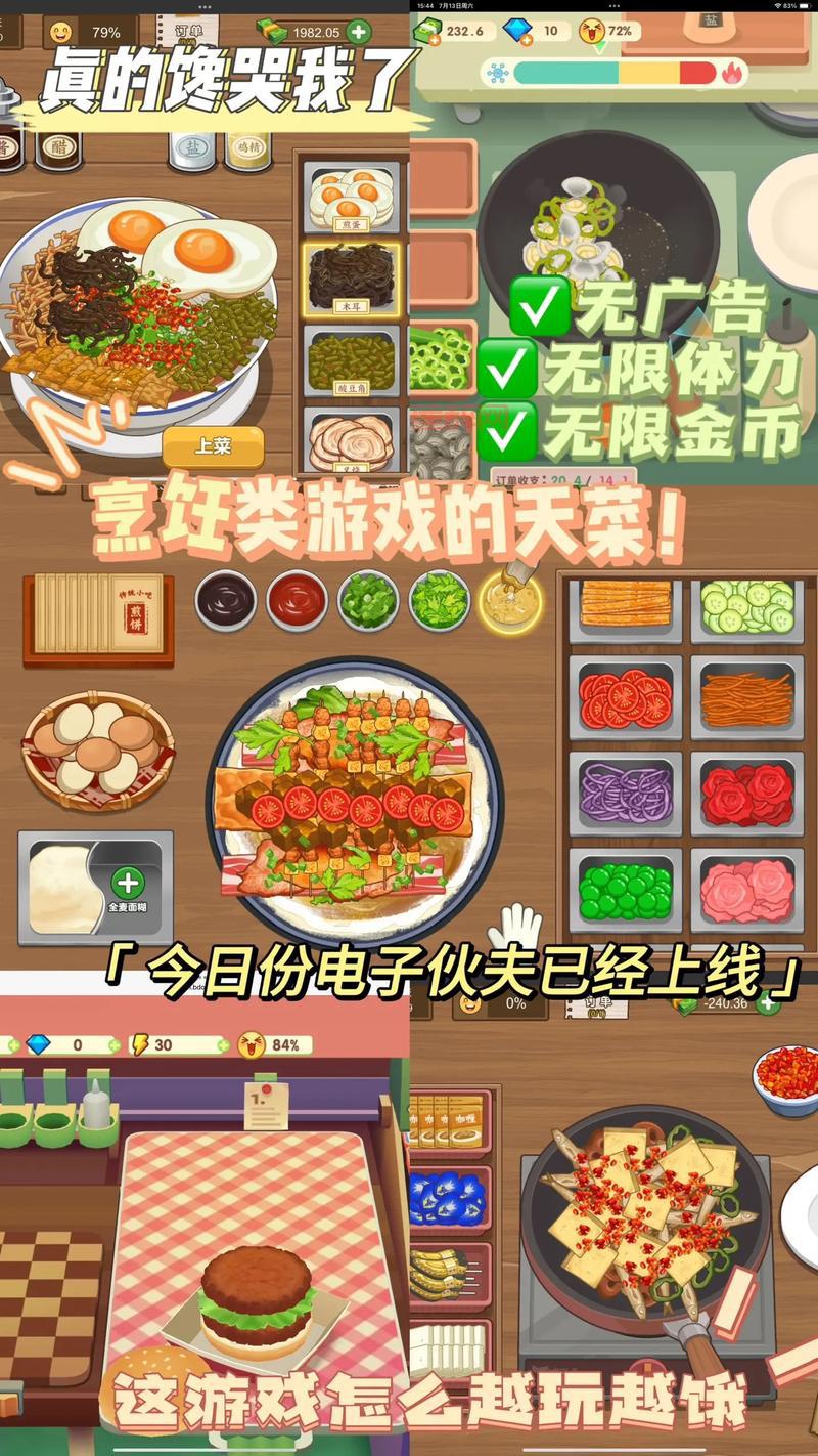 料理模拟器游戏评测：真实烹饪体验带你入厨