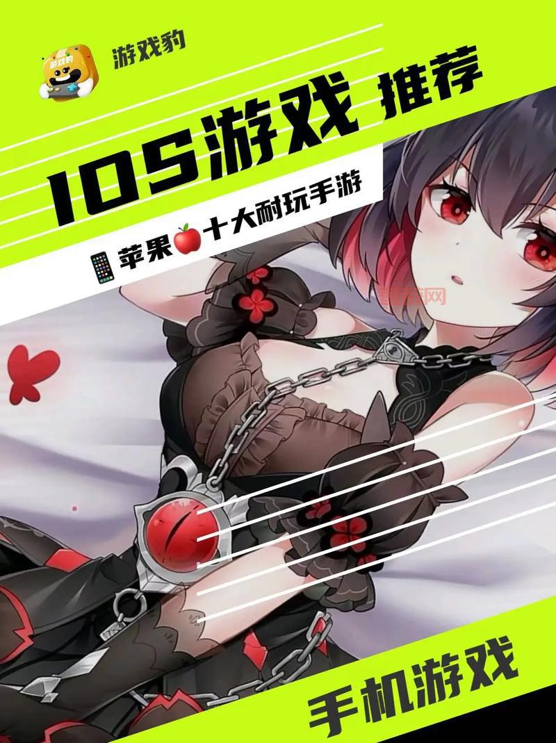 iPhone游戏排行榜2021，最好玩的iPhone游戏都在这！