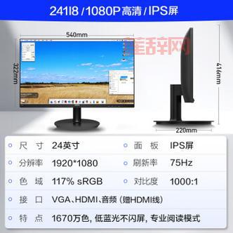 24英寸显示屏的真实大小：常见比例下的宽高对比