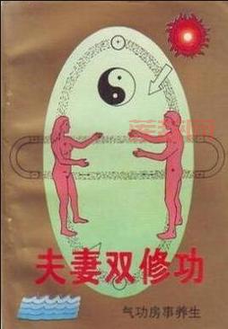 做性大全