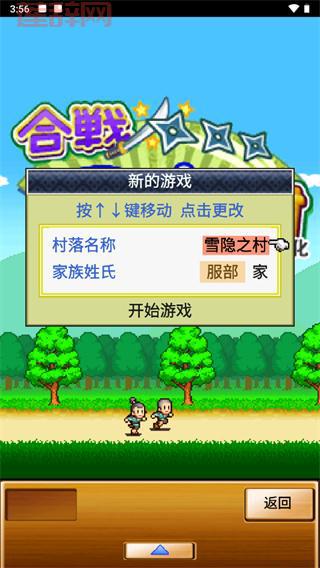 忍者村320攻略：详细玩法与技巧指南
