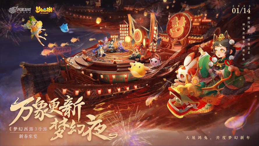 梦幻西游钓鱼大赛举办时间大揭秘，周四晚上不见不散哦！