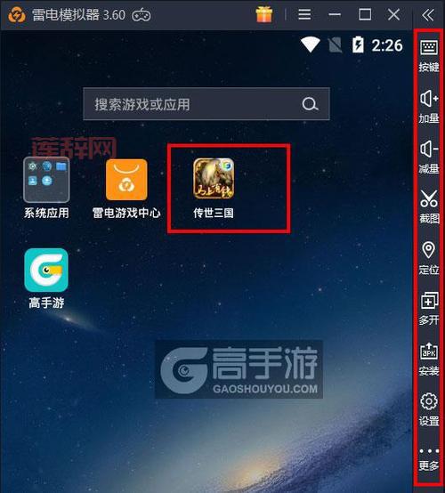 传世加强版哪里下载？正版客户端下载安装教程！