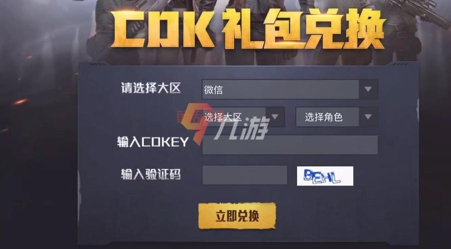 和平精英CDKEY兑换中心在哪？教你快速找到官方入口！