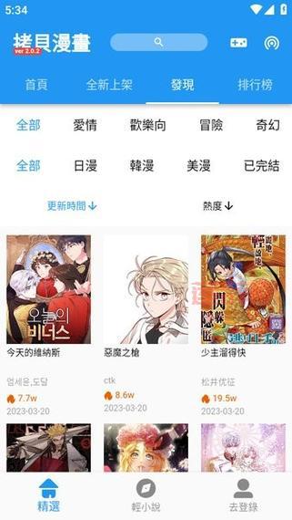 全职冒险家手游官网在哪？最新下载地址看这里！