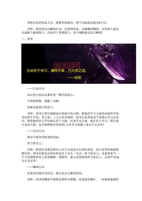 lol皎月女神台词太燃了！这几句台词让你热血沸腾！