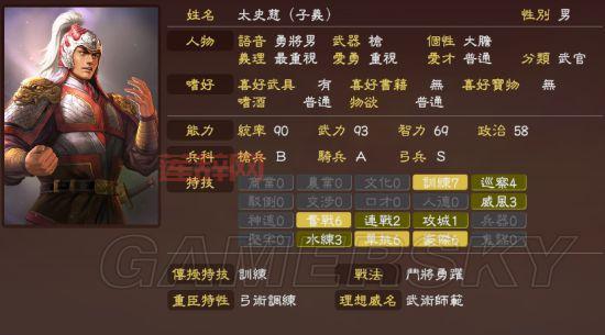 玩转三国志13自建神级武将，就靠这几个小技巧！