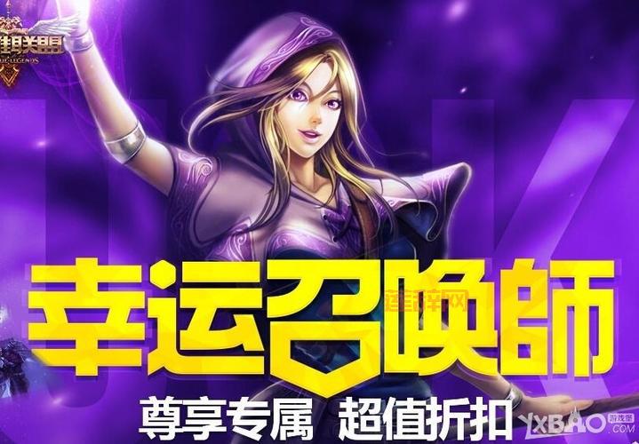 还在找2021幸运召唤师四月入口？点这里直接进入活动！