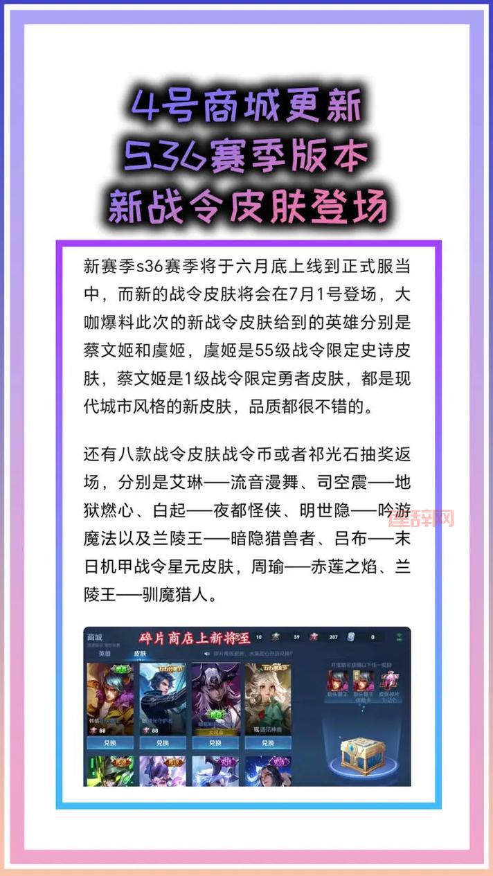 lol国服体验服官网更新了啥？抢先看新版本内容！