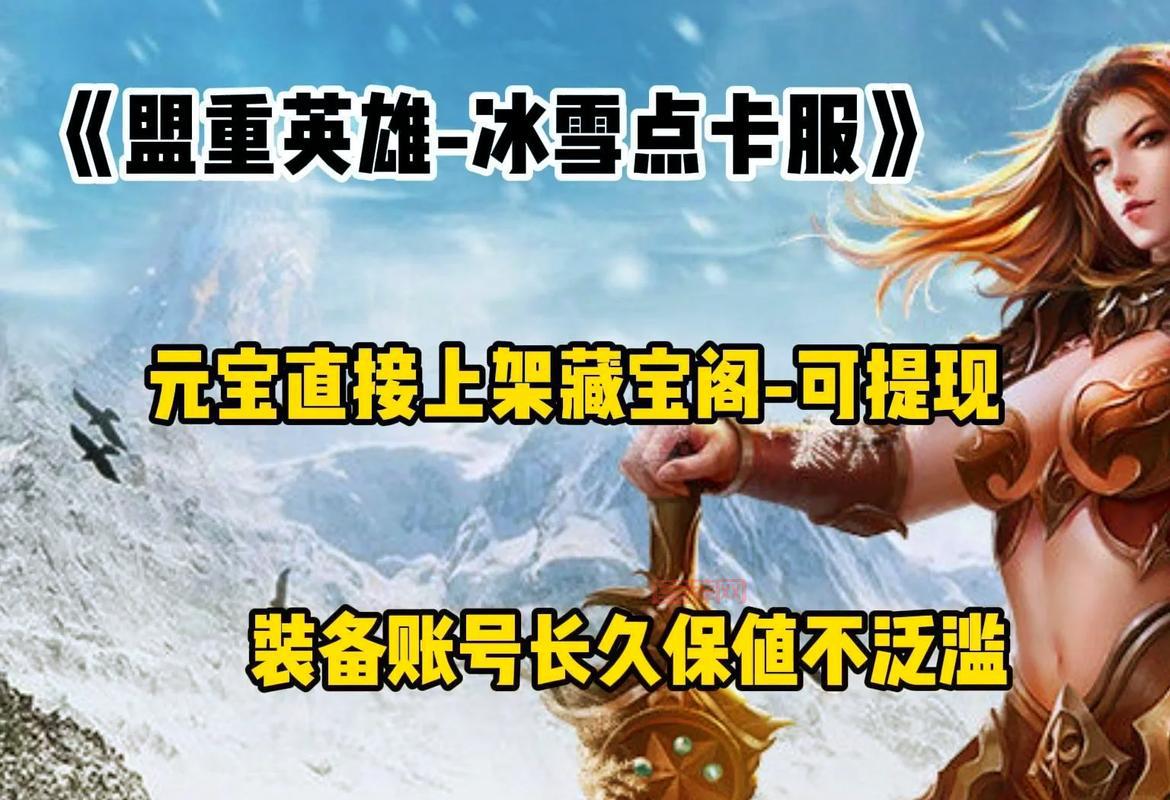 小冰冰传奇10元gm版福利有哪些？让你玩到爽翻天！