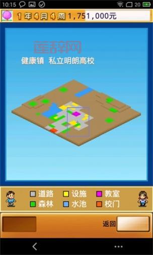 名门口袋学院2汉化破解版无限金币, 轻松经营学校！