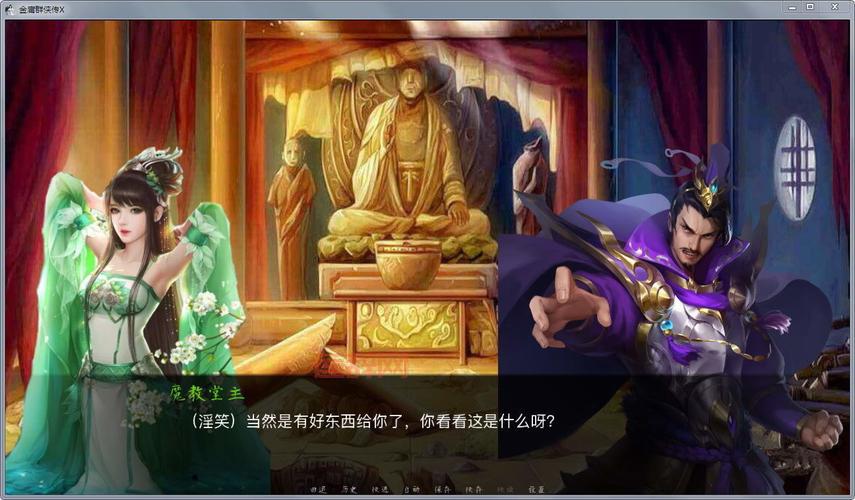 金庸群侠传x银荡版本剧情详解，这个版本到底有多刺激？