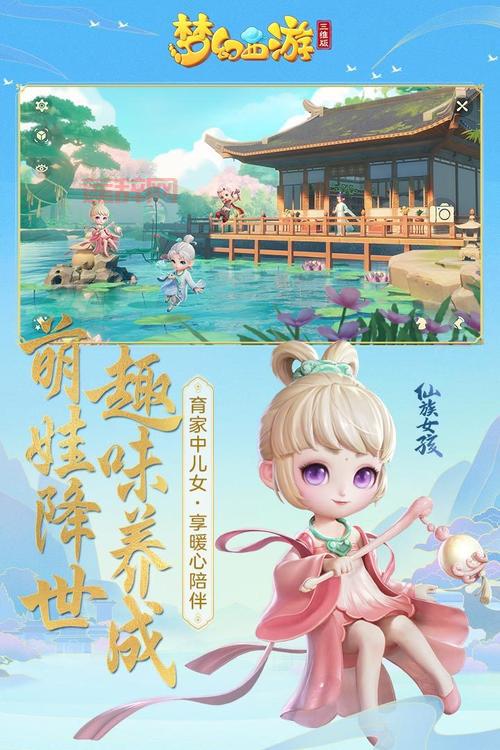 想玩梦幻西游手游？网易版官网下载，手机电脑都能玩真方便