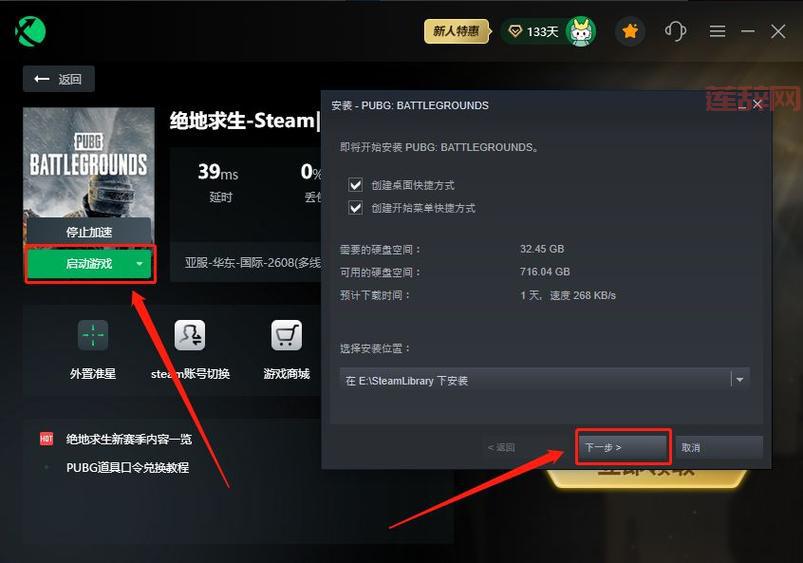 绝地求生下载与安装教程：如何轻松体验吃鸡乐趣