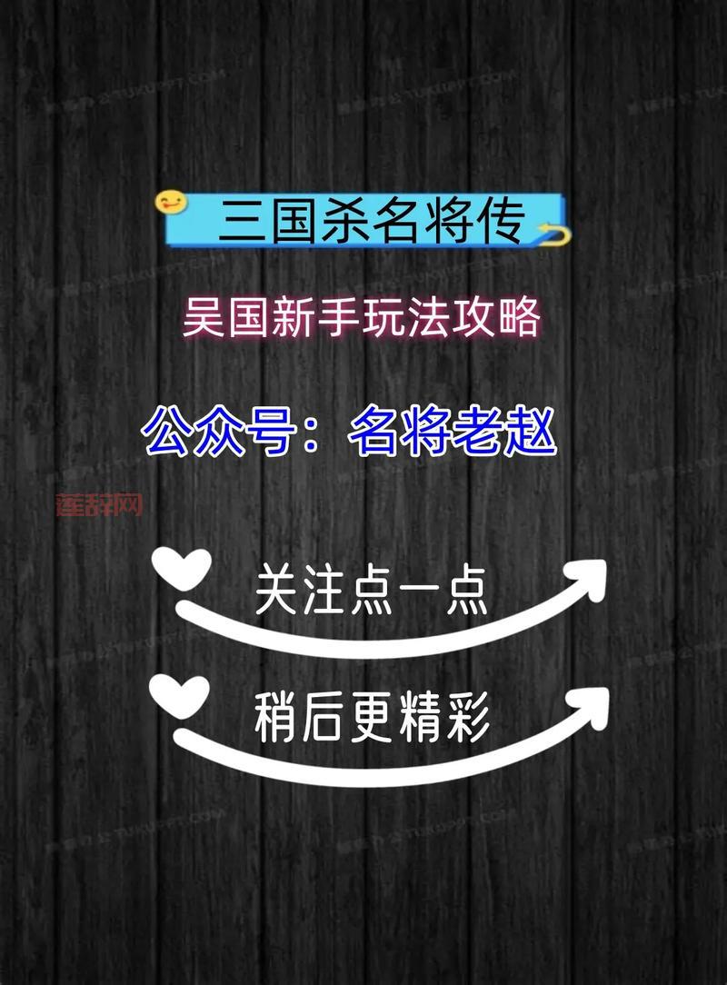 三国杀名将传平民最强阵容怎么组？这套阵容不花钱！